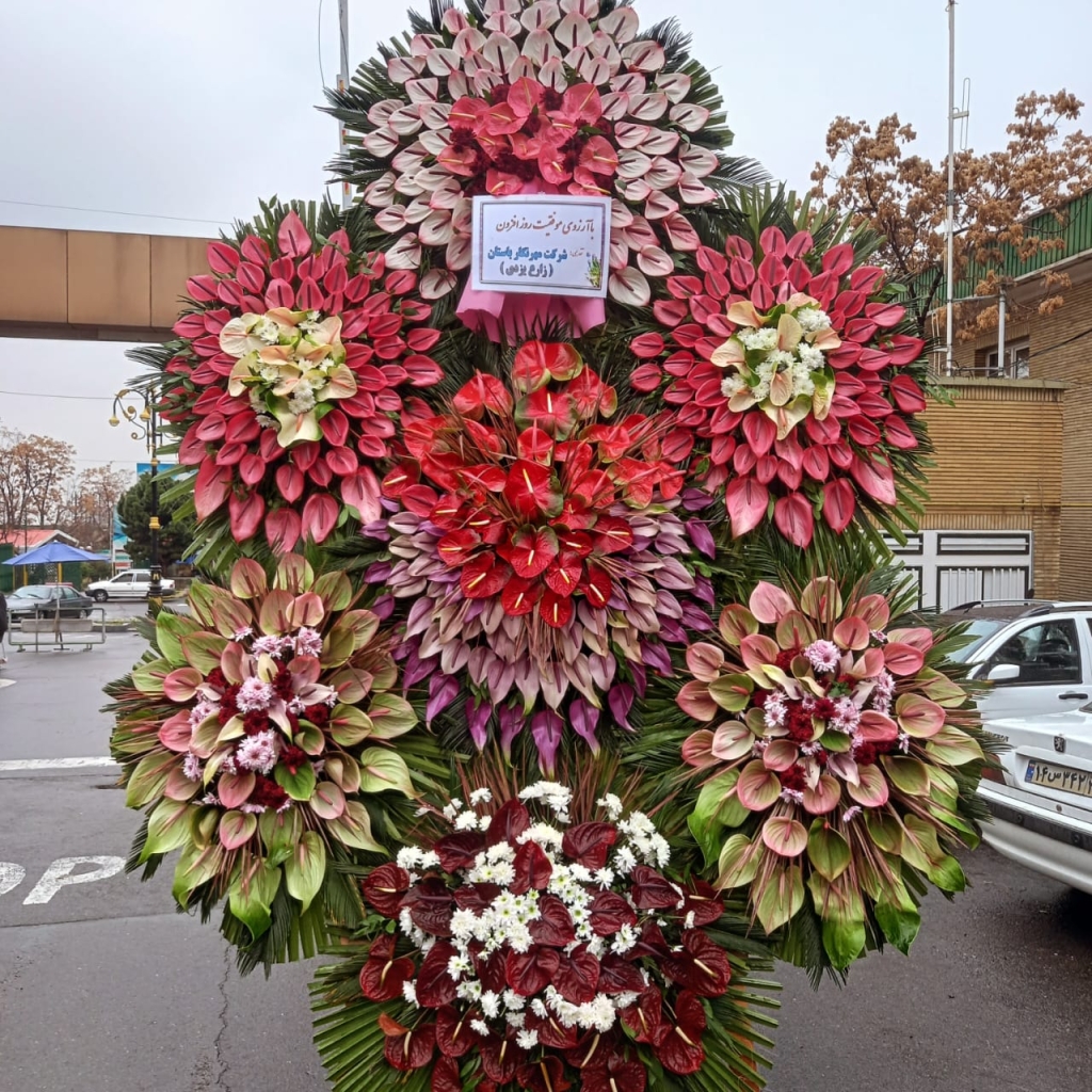 گل فروشی پرنیا در تهران