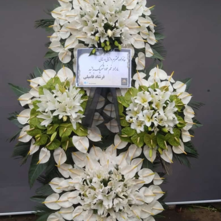 گل فروشی پرنیا در تهران