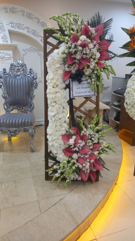 گل فروشی پرنیا در تهران