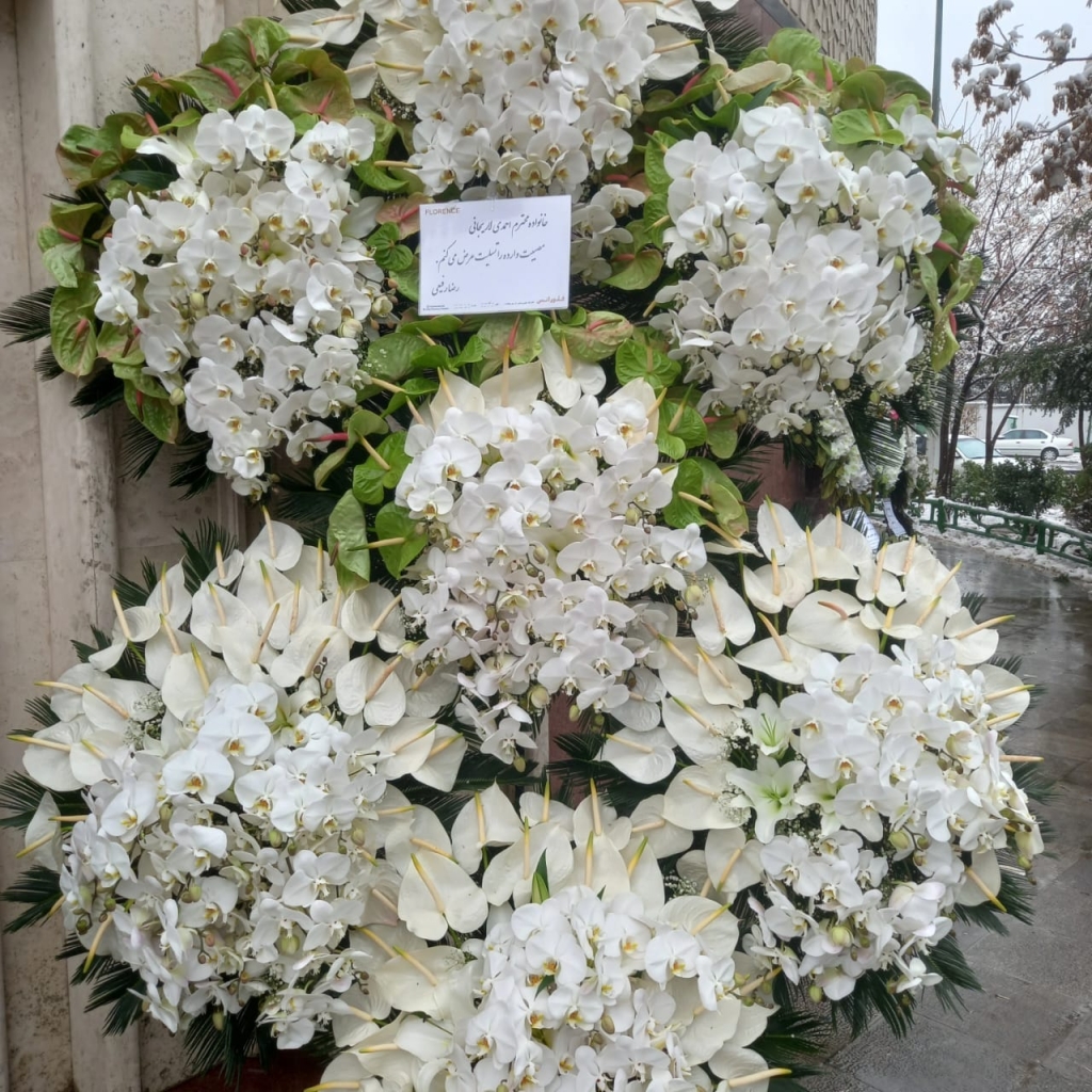 گل فروشی پرنیا در تهران